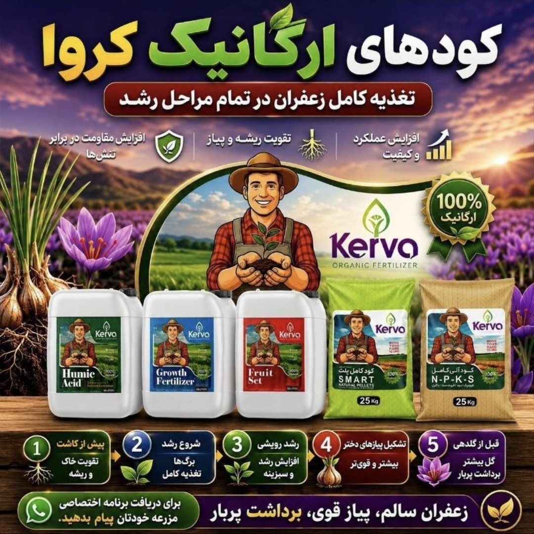 کود سبوسیب چیست