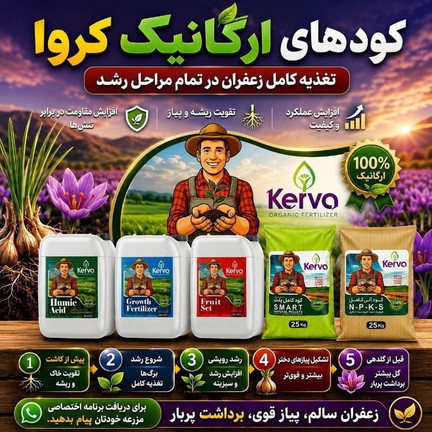 فصل پاییز چه کودی برای درخت خوبه ؟ چند مرحله و چقدر استفاده شود