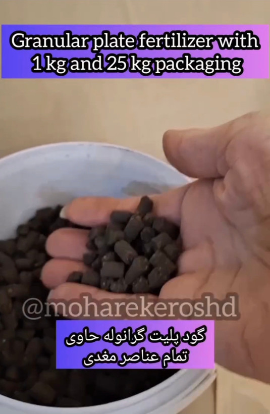 کود باغچه پلیت گرانوله سبوسیب یک کیلویی در ۴ فسط